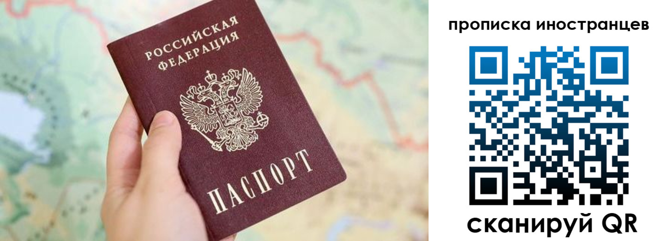 прописка от собственника в Дальнереченске