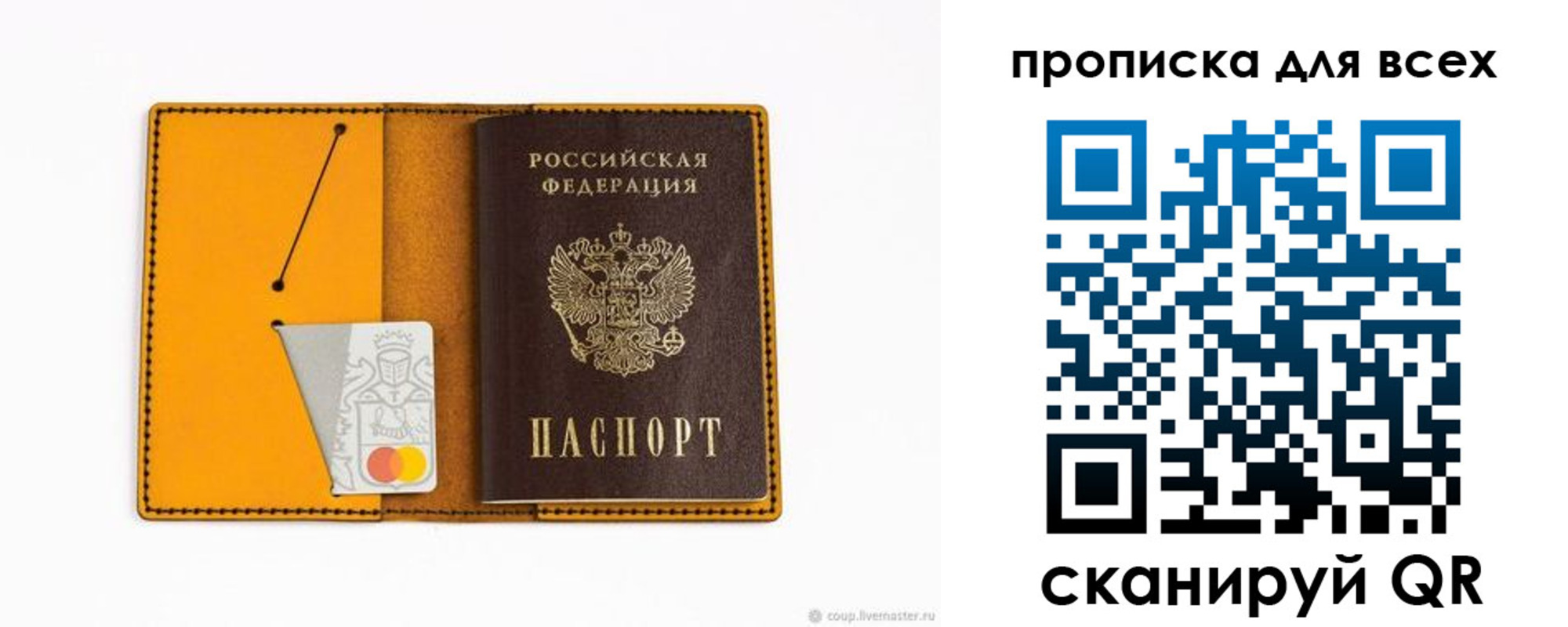прописка паспорт в Дальнереченске