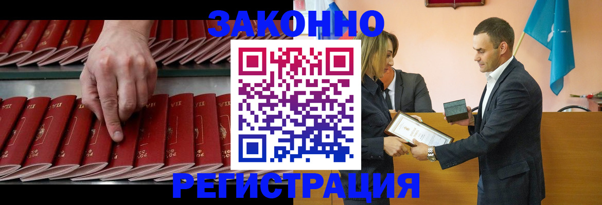 регистрация для школы в Дальнереченске