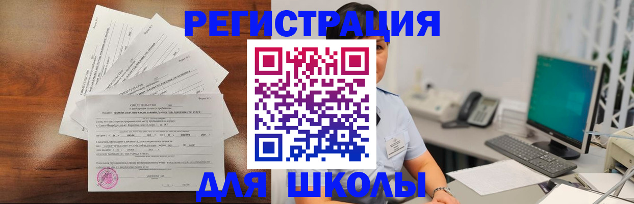 прописка паспорт в Дальнереченске