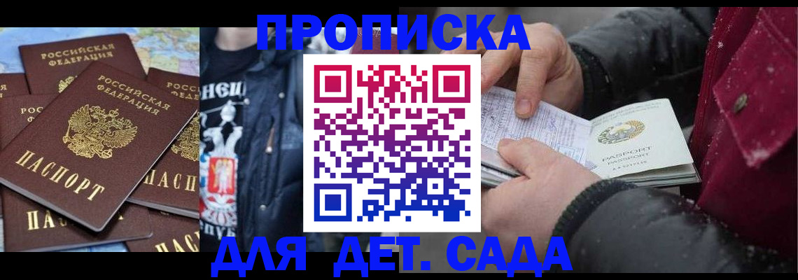 временная регистрация купить в Дальнереченске