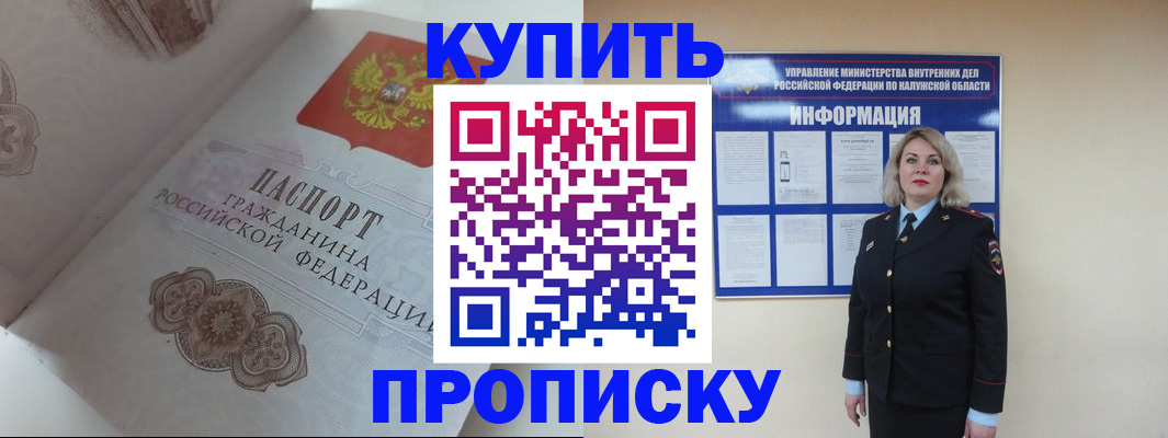 временная регистрация в квартире в Дальнереченске