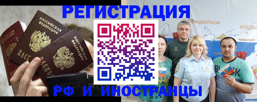 временная прописка в Дальнереченске